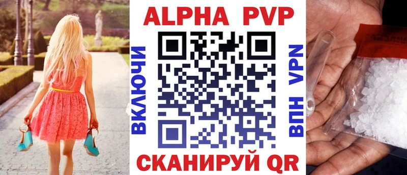 A PVP Соль  купить наркоту  Краснозаводск 