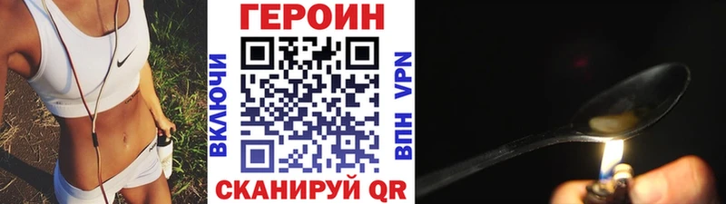 ГЕРОИН герыч наркота мориарти состав Краснозаводск