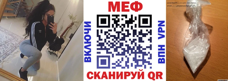 что такое   Краснозаводск  Меф мяу мяу 